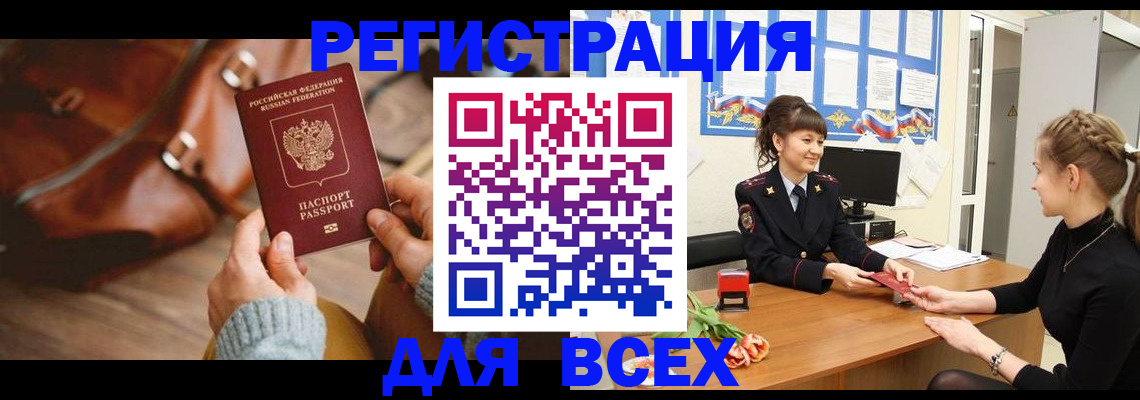 временная регистрация адрес в Печоре