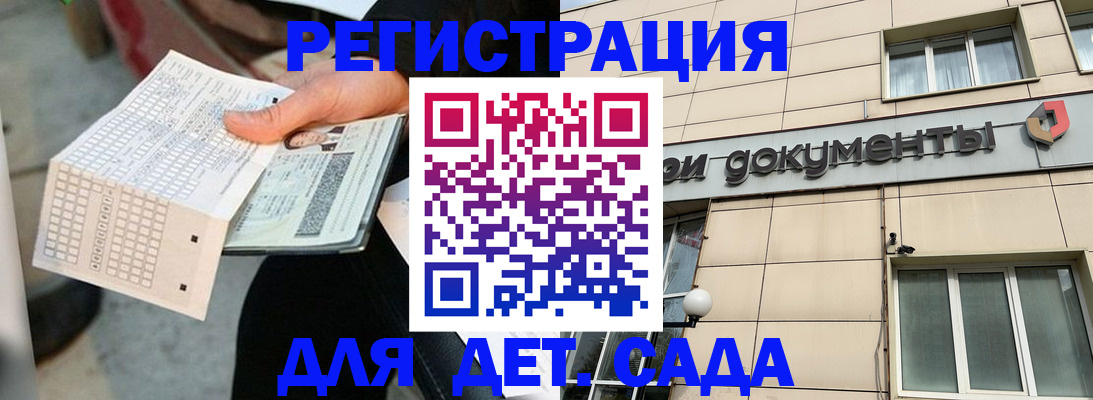 прописка штамп в Печоре