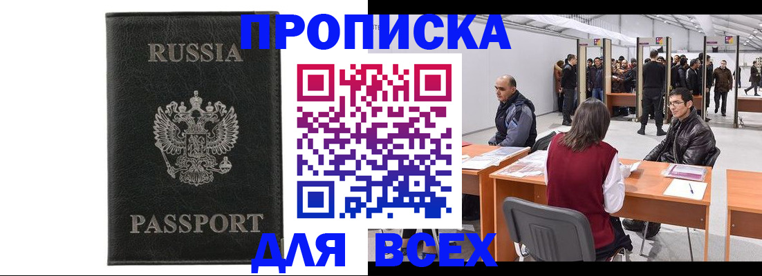 прописка для школы в Печоре