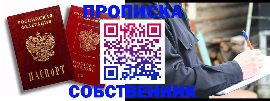 прописка паспорт в Печоре
