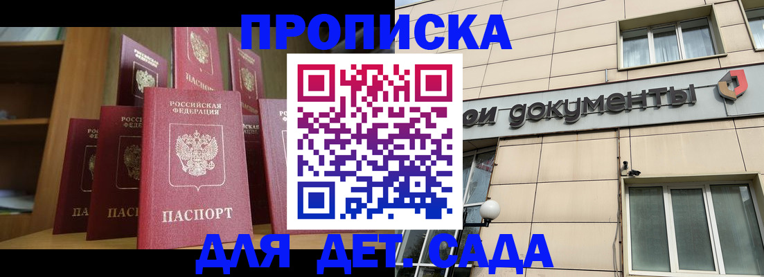 прописка для военкомата в Печоре