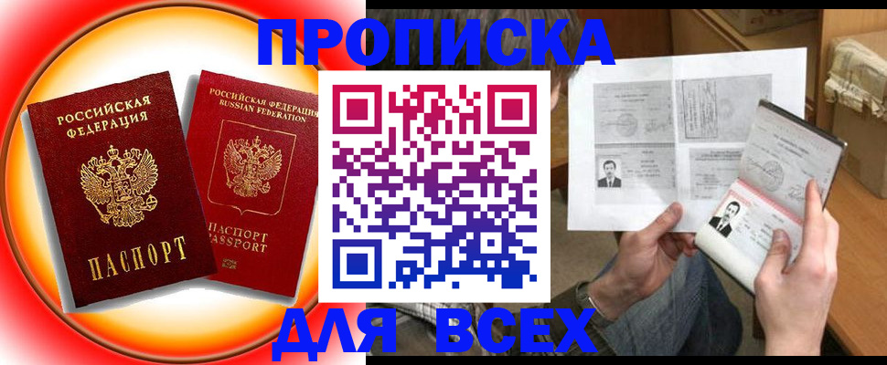 прописка от собственника в Печоре