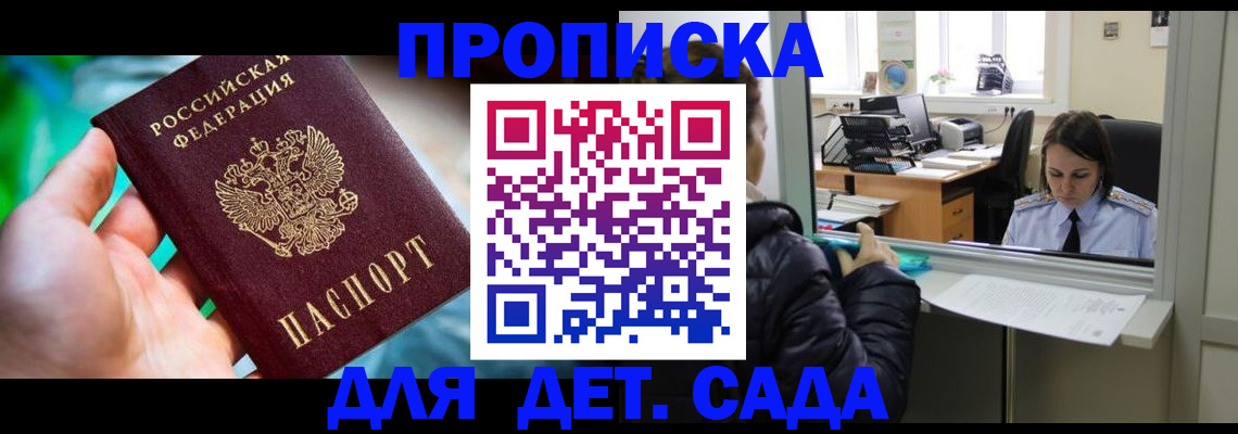 миграционный учет в Печоре