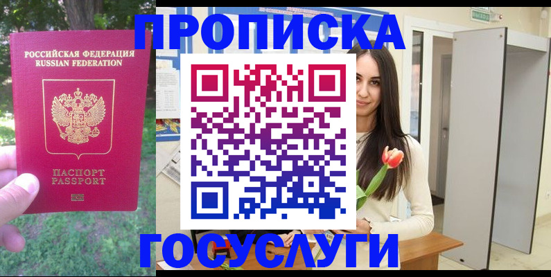 временная регистрация для школы в Печоре