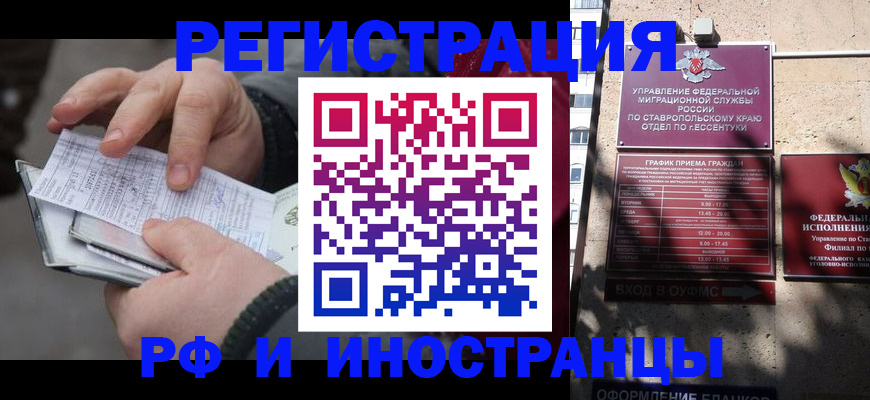 прописка ребенка в Печоре