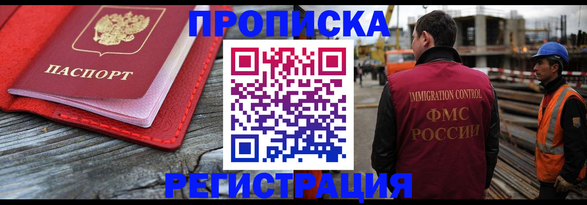 прописка для военкомата в Печоре