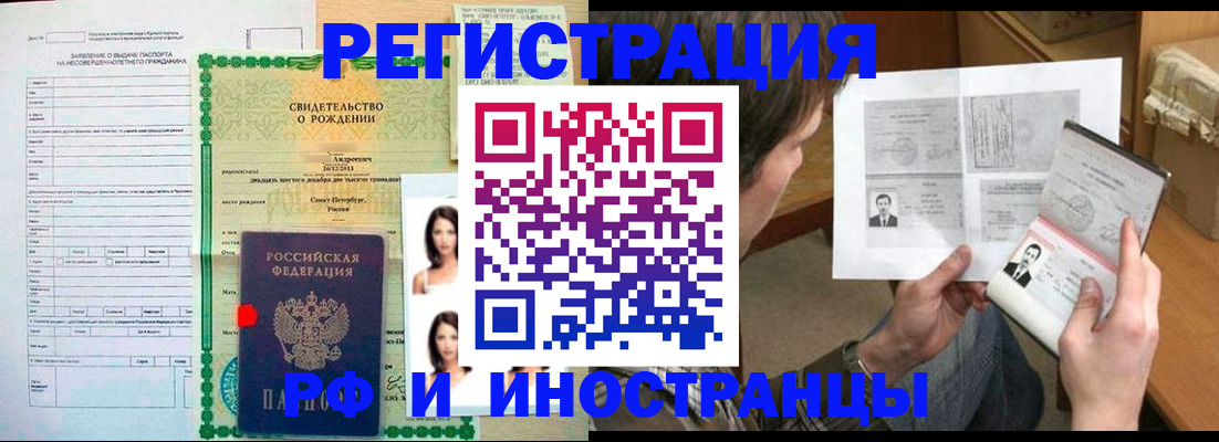 прописка для работы в Печоре
