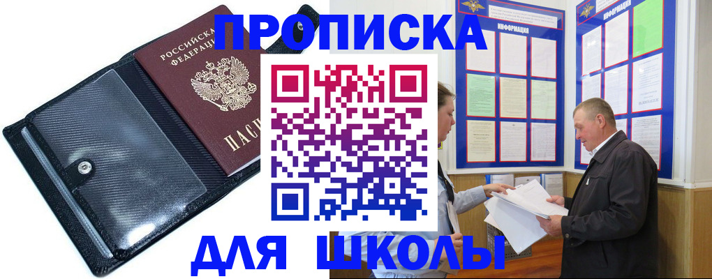 миграционный учет в Печоре